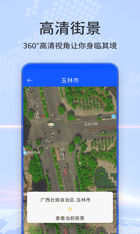 3D奥维互动地图官方版 3D奥维互动地图免费下载安装