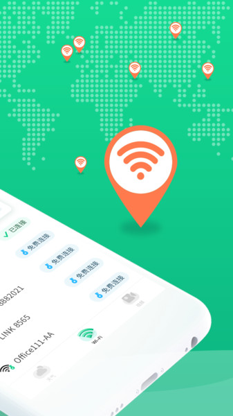 wifi连一连软件