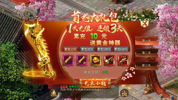 武易手游