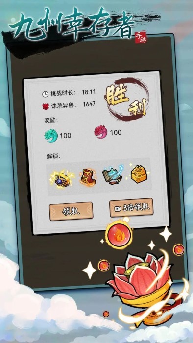 九州幸存者手游