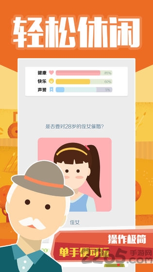 败的有尊严手机版下载