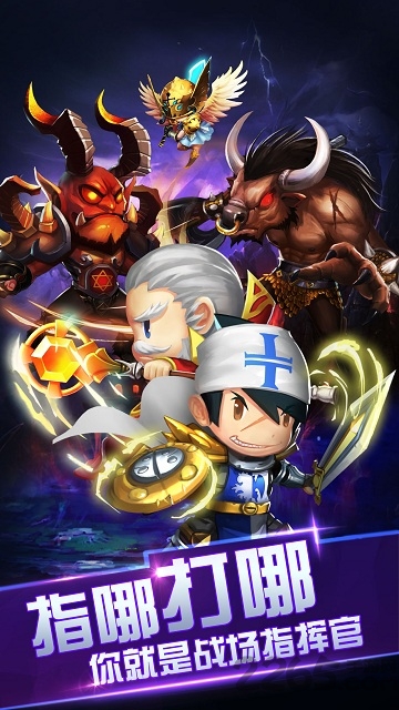 骑士保卫战官方版