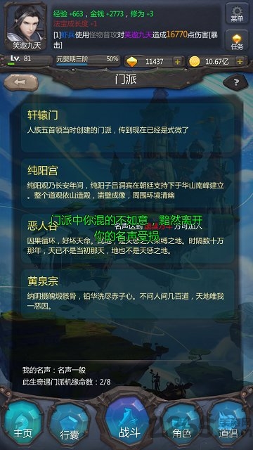 仙侠第一放置单机版