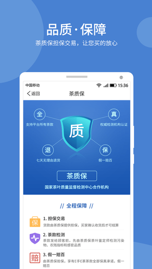 e手e茶最新版