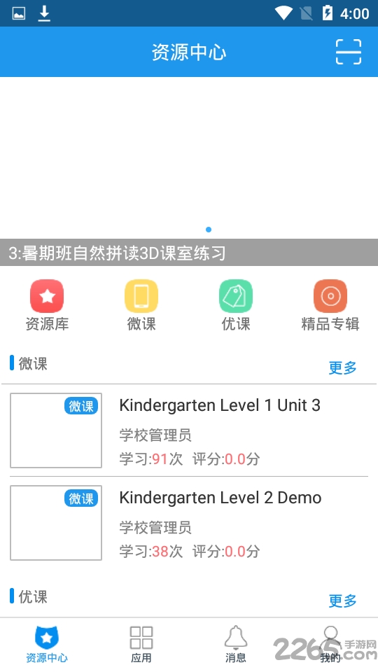 新方向云课堂