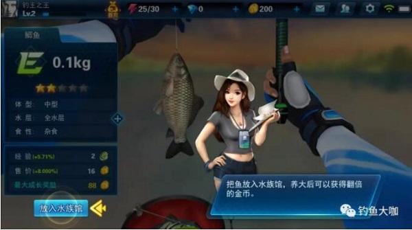 钓鱼大咖水族馆怎么玩 钓鱼大咖水族馆玩法