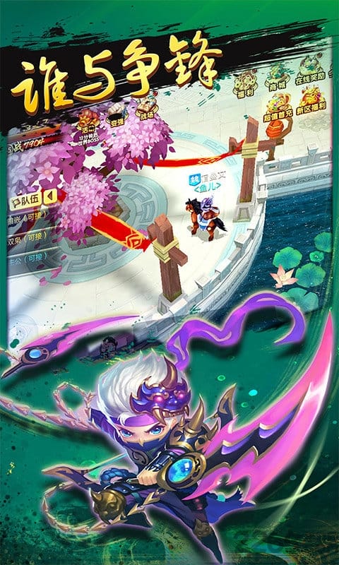 明珠三国2谁与争锋九游版