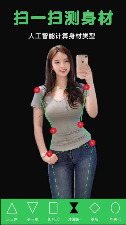 瘦身计划局app
