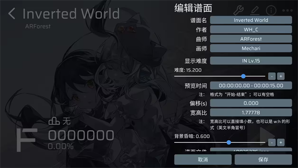 Phira乐谱设置 Phira乐谱设置教程
