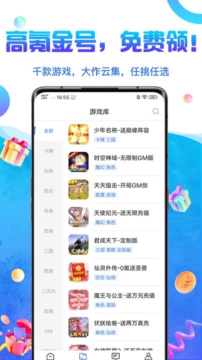 0氪游戏交易app(0氪游戏盒)