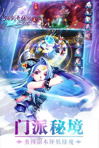 仙剑奇侠传五前传破解版(仙剑五前传)