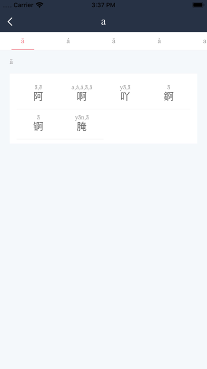 汉语字典词典app手机版