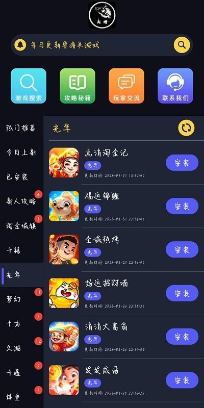大炮游戏库游戏下载