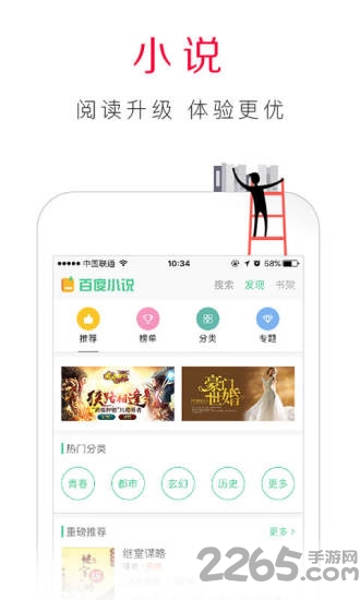 百度浏览器抢票专版