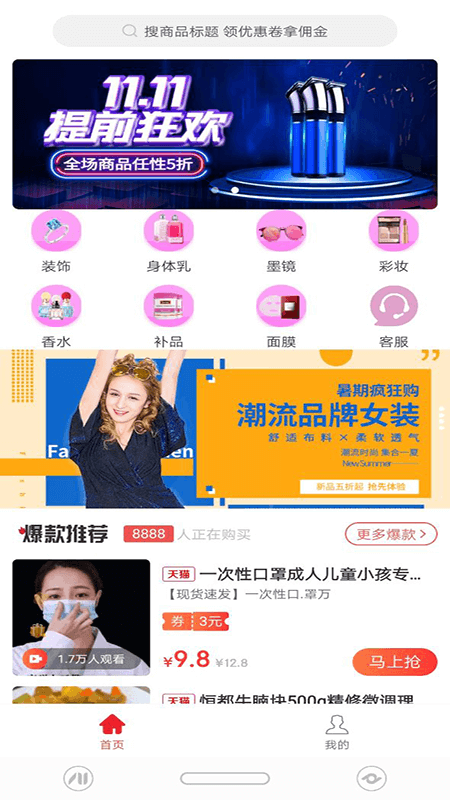 商人秘籍最新版 商人秘籍app下载