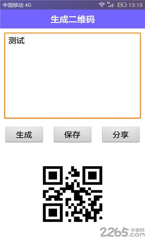 二维码扫描器