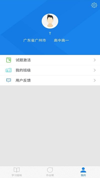 2021口语无忧官方版
