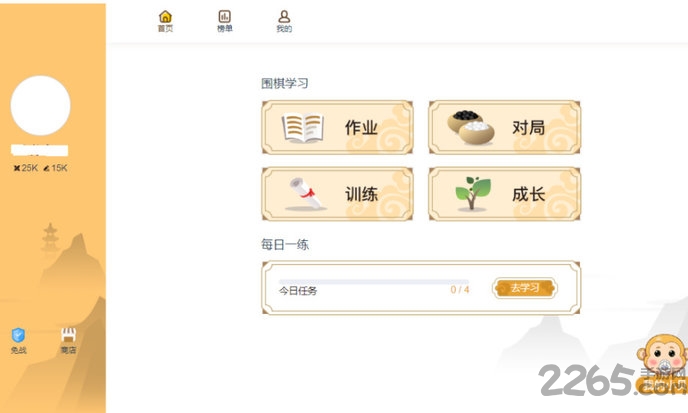 贝塔围棋app 贝塔围棋少儿对弈平台下载