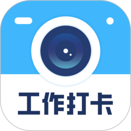 水印相机时间打卡app官方版(改名水印时间打卡拍照)