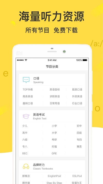 懒人英语app 懒人英语听力app下载