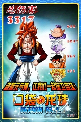口袋龙珠单机破解版