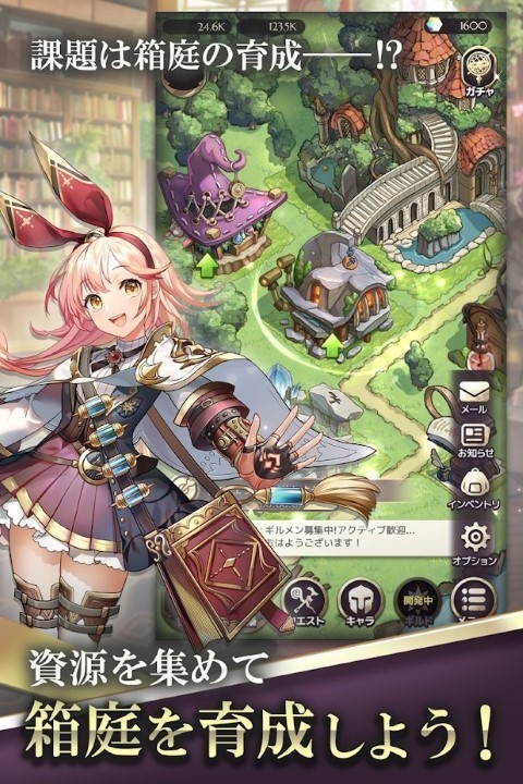 炼金术士花园最新版