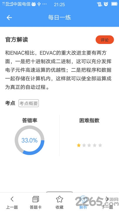 接本帮app
