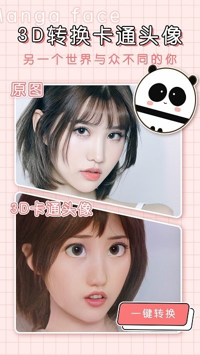 漫画滤镜app