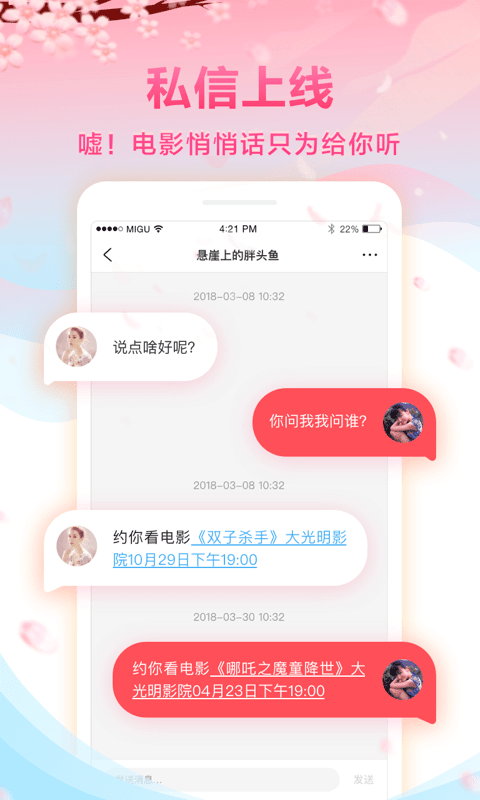 咪咕影院app旧版本下载