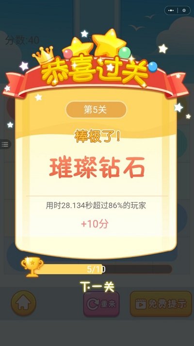 欢乐连线红包版