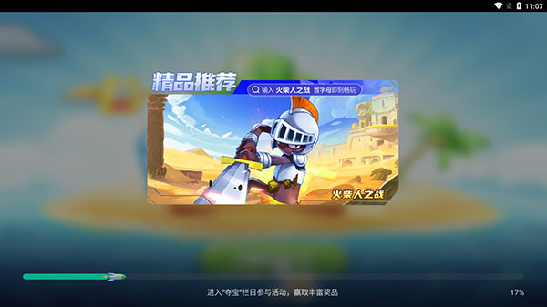 咪咕快游电脑版使用教程 咪咕快游tv版怎么用