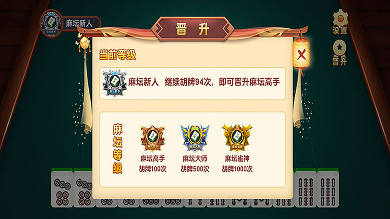 麻将怎么打app