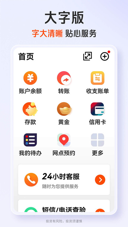 平安易宝手机客户端(平安口袋银行)