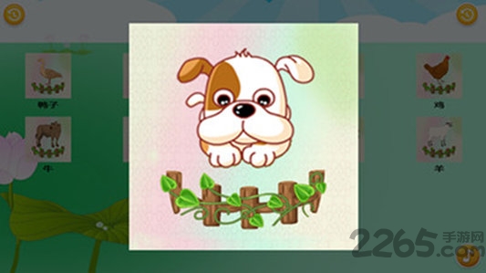 汪汪队认知乐园游戏