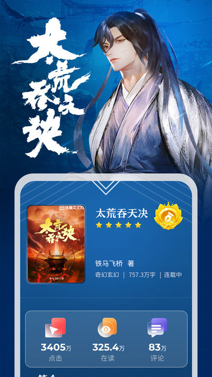 纵横小说网官方正版