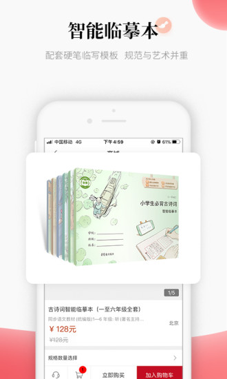 中版教育app