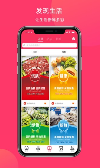向风行购物app 向风行购物官方版