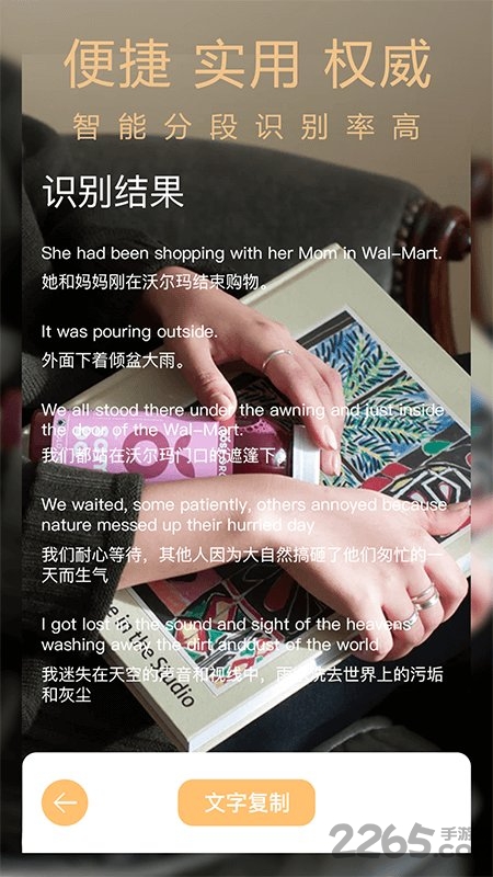 英文翻译器手机版下载