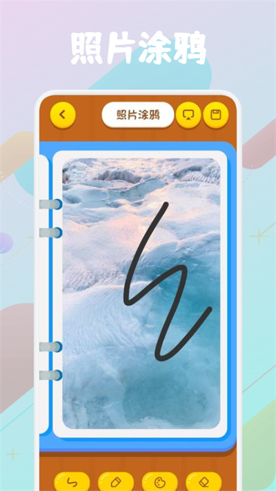 几何绘画软件