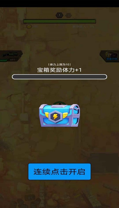 末日枪王游戏下载安装