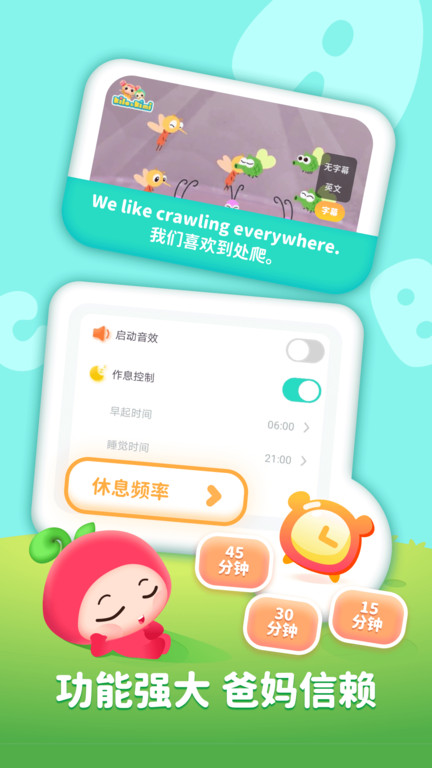 樱桃少儿英语手机版 樱桃少儿英语app下载