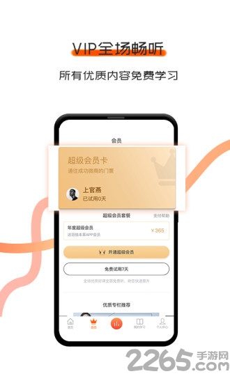 千羽微课手机版
