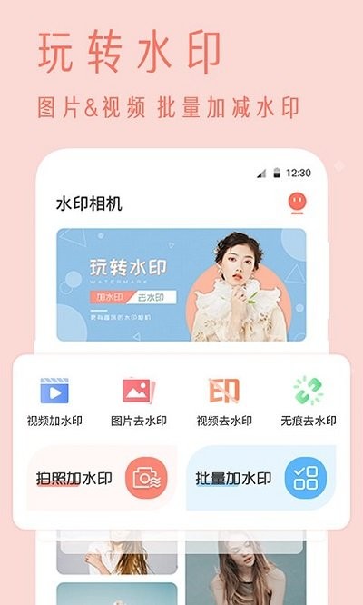 抖商视频去水印软件下载