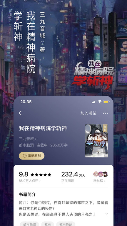 番茄免费小说历史版本 番茄免费小说旧版本下载