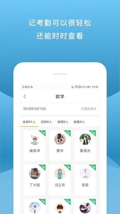 校内外最新版