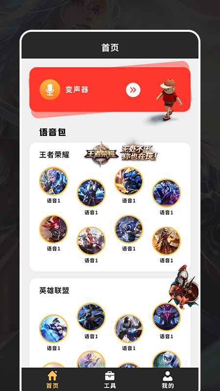 超级音效app下载