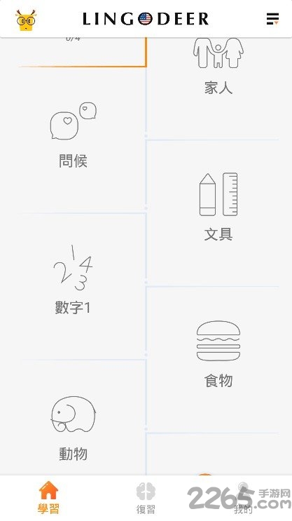 lingodeer简体中文版