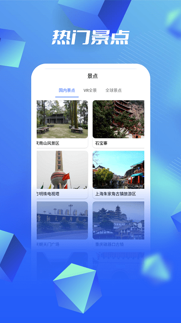 3d高清卫星地图看世界app