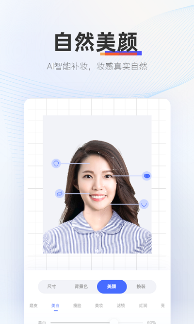 证照拍相机app