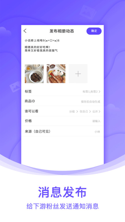 团队相册软件
